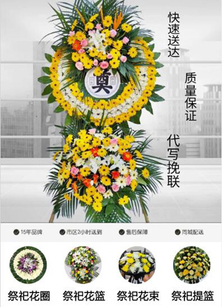 山东莱芜钢城区颜庄镇东南峪村花圈代送